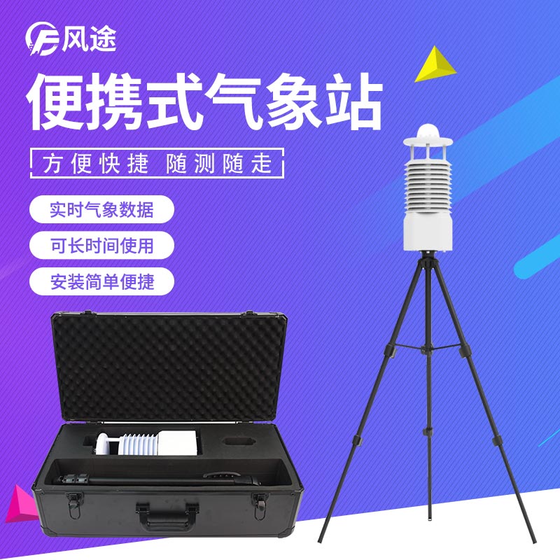 實驗室庫存物品的管理，也需要考慮氣象因素……