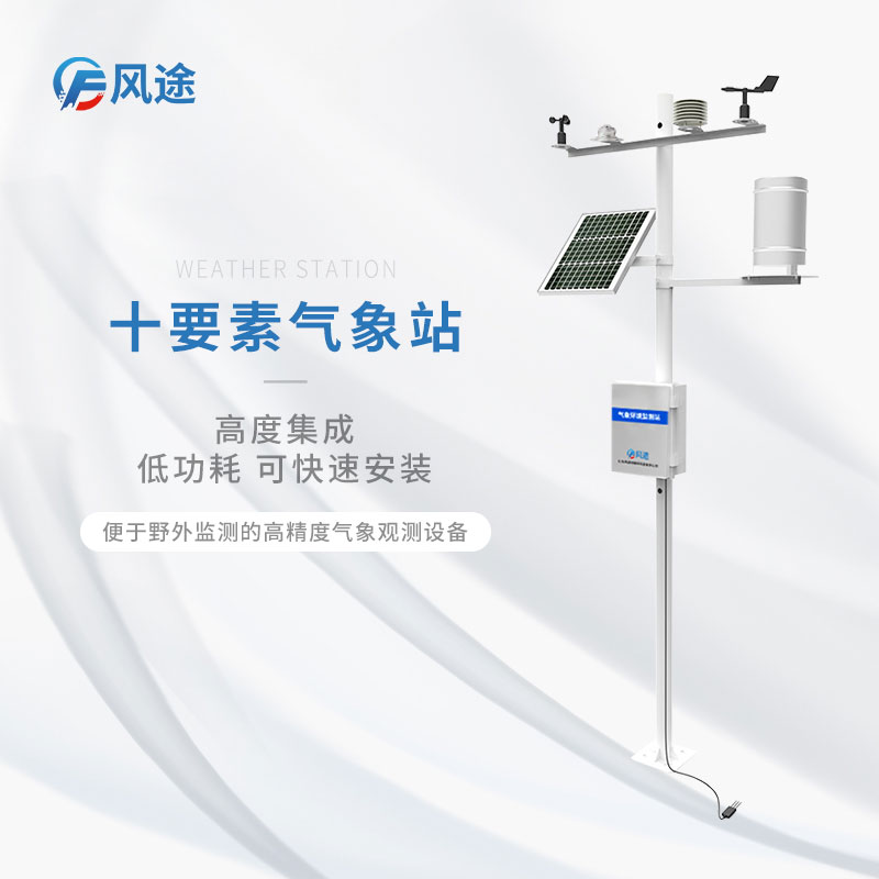 大棚內外安裝氣象站，研究人工培育羊肚菌